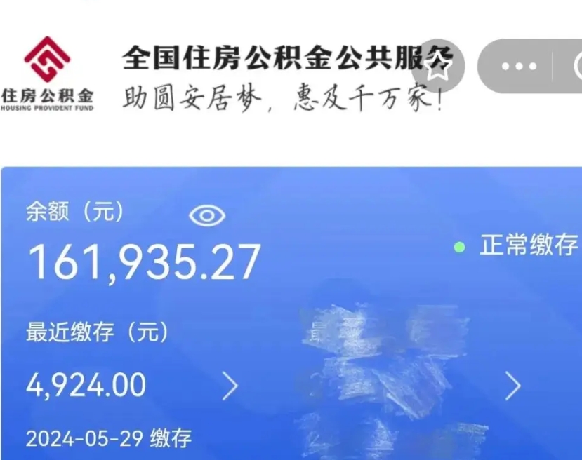 南昌公积金全取（全额取住房公积金）